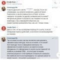 Отзыв о Альфа-Банк: Не верьте этому банку