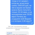 Отвратительная поддержка