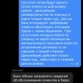 Неадекватный персонал , нарушение договоров