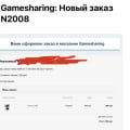 Контора не очень