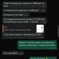 Проблемная компания