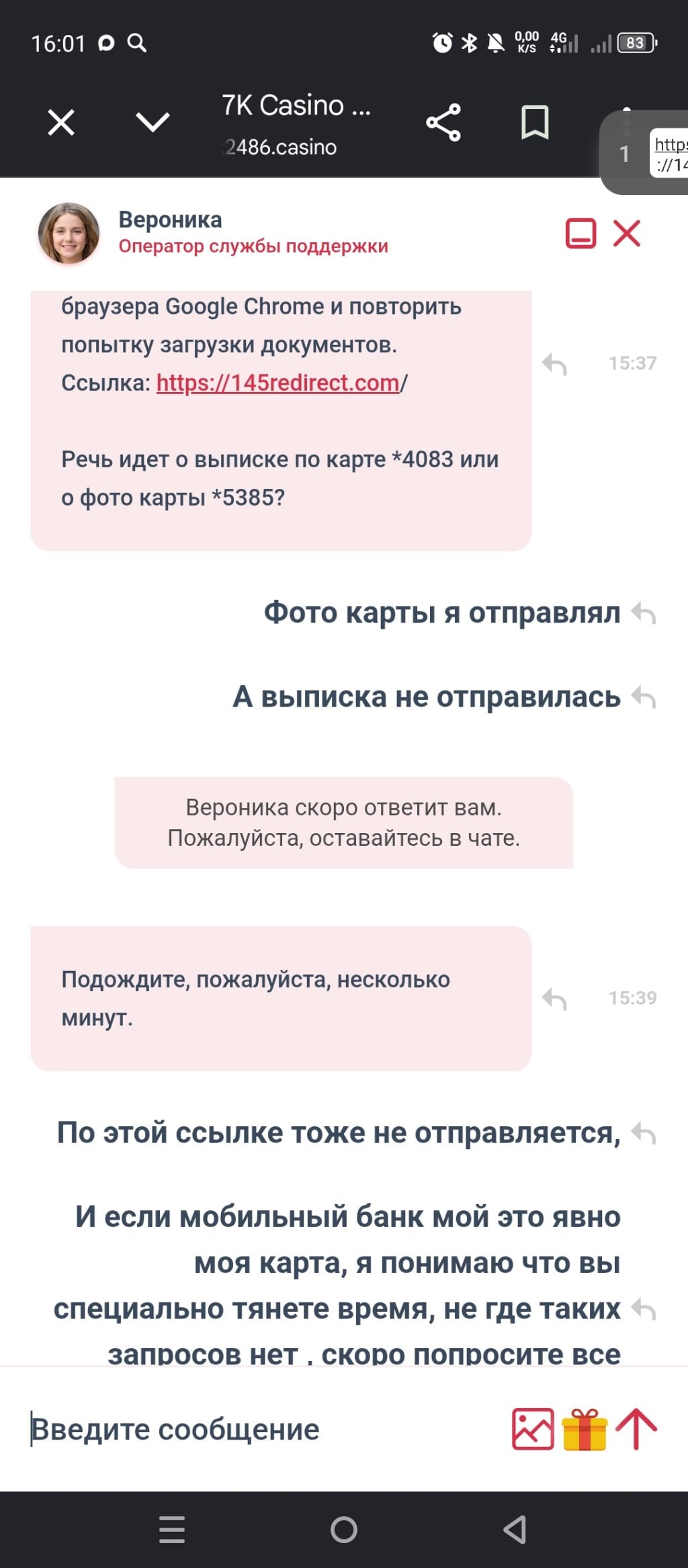 Казино 7К (7K Casino) - Нету выплаты, все ждем а нету