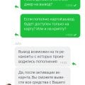 Казино гама мошенники МОШЕННИКИ