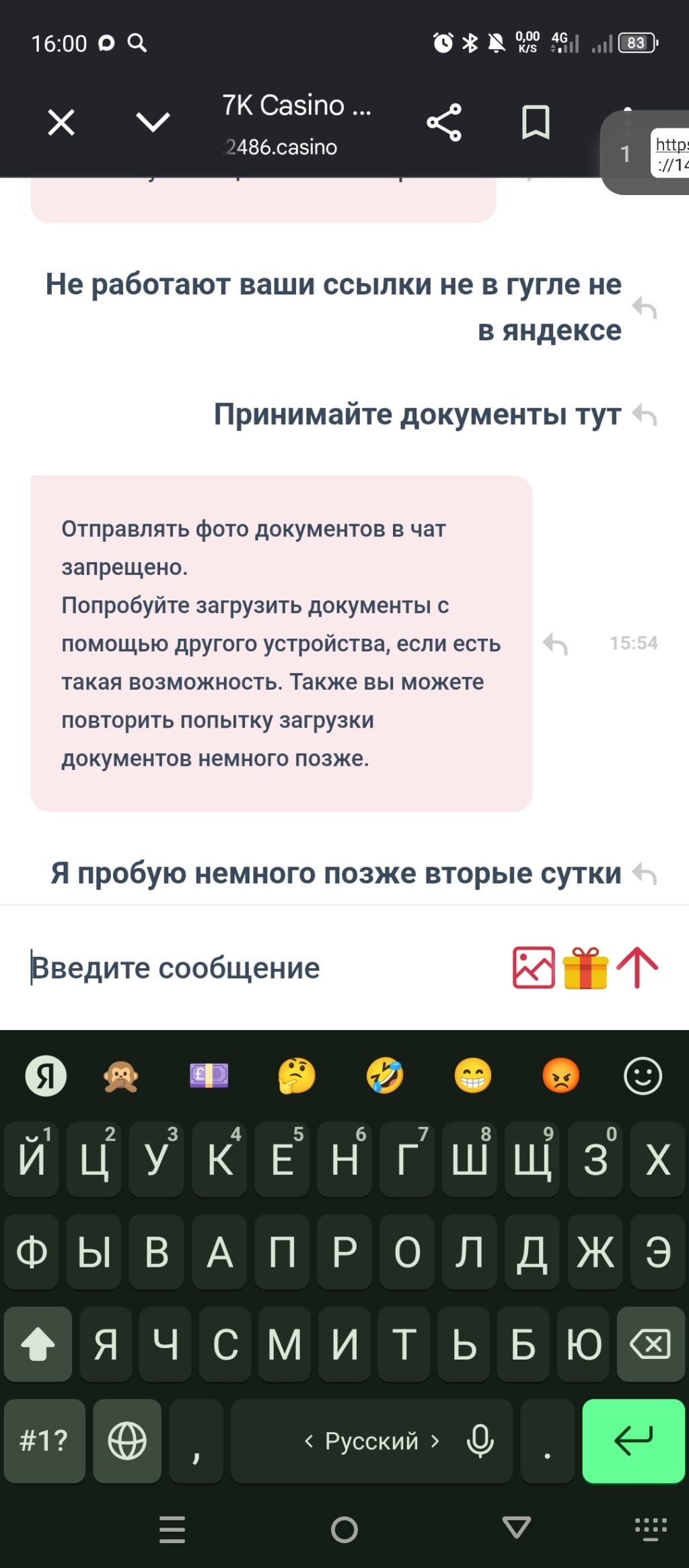 Казино 7К (7K Casino) - Нету выплаты, все ждем а нету