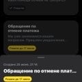 Сплошной лохотрон