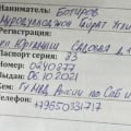 Внимание мошенник