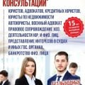 Юрист не только помог мне разобраться в сложных правовых документах, н
