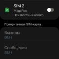 Списание за то, чем вообще не пользуюсь