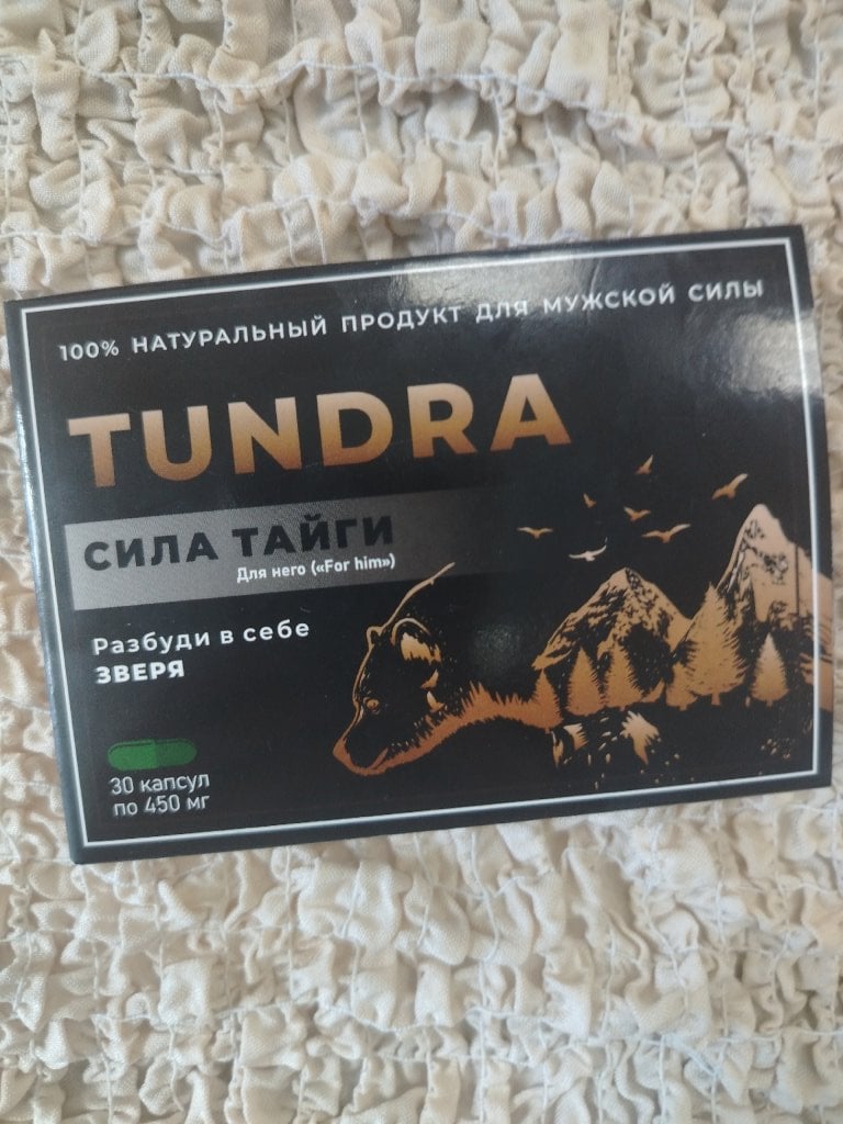TUNDRA Возбудитель для мужчин - препарат эффективный и качественный