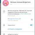 Отличный магазин для покупок через ТГ