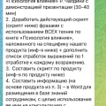 Устройство на работу