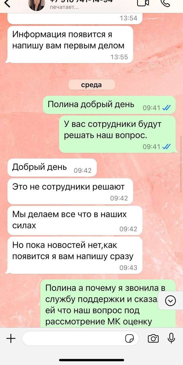 Ювелирная сеть 585 - мошенники аферисты