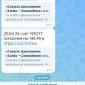 Чат бот на Максе.