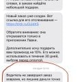 Незаконное списание денежных средств.