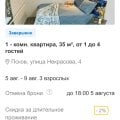 Обман в компании Твил