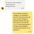 Обманывают