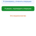 Обман покупателя