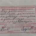 Отвратительный подход к своим обязательствам !
