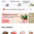 Помощь с организацией подарка - быстро, четко, по делу
