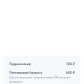 Отзыв о Tele2: Симка теле 2 для саморегистрации - ваш многоразовый абонемент в ад!