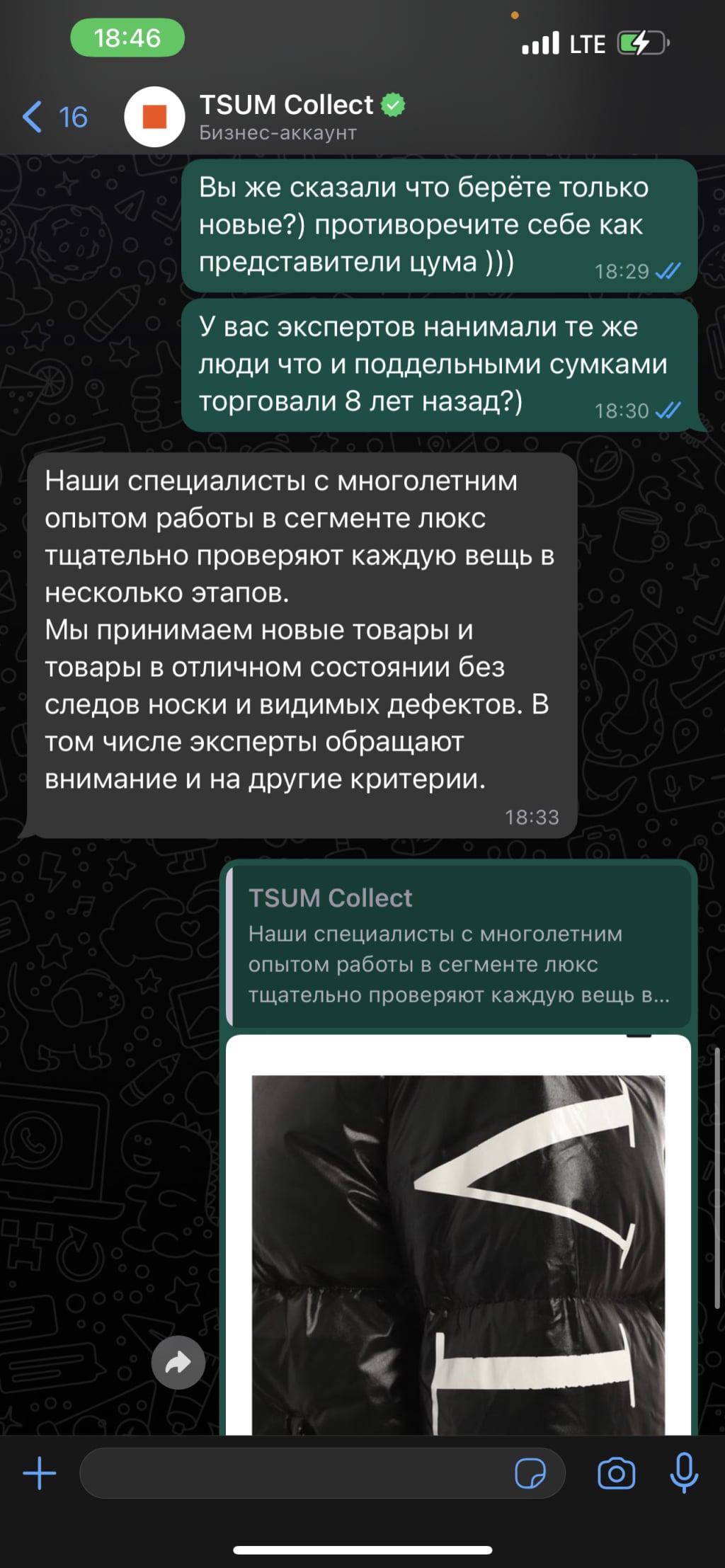 TSUM Collect - Не берут оригиналы и торгуют дранными подделками