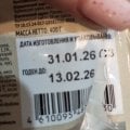 Отзыв о ООО «АПХ “Мираторг”»: Не покупайте котлеты !
