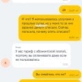 Браво, Билайн! Спасибо, что показали, как на самом деле цените своих клиентов.