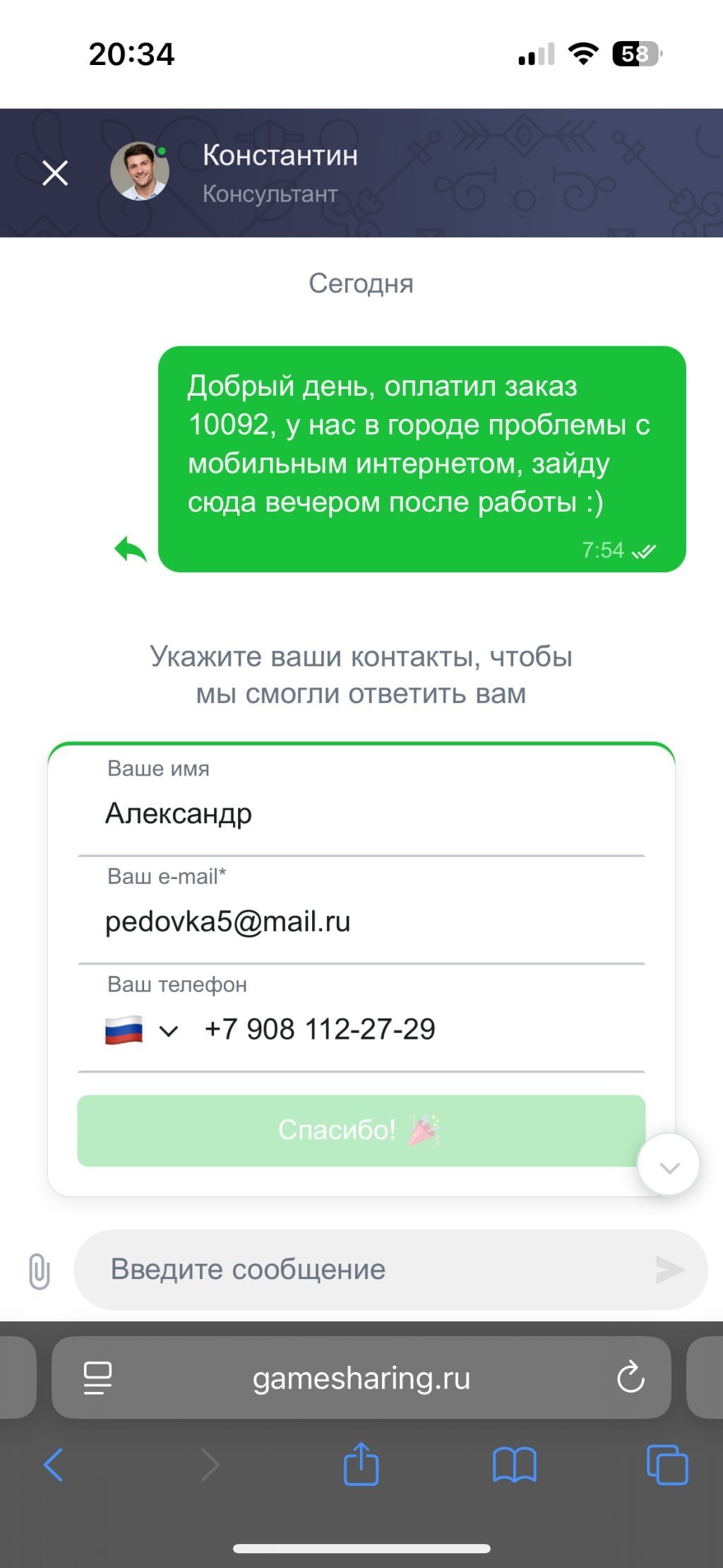 gamesharing.ru - Кидают на деньги!