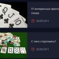 Отзыв о Академия покера - academypoker.ru: Норм сайт, чтобы новичку спокойно войти в тему