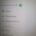 Отзыв о Учи.Дома: Русский язык
