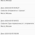Отзыв о Shopozz - сервис покупок за рубежом: С доставкой облажались