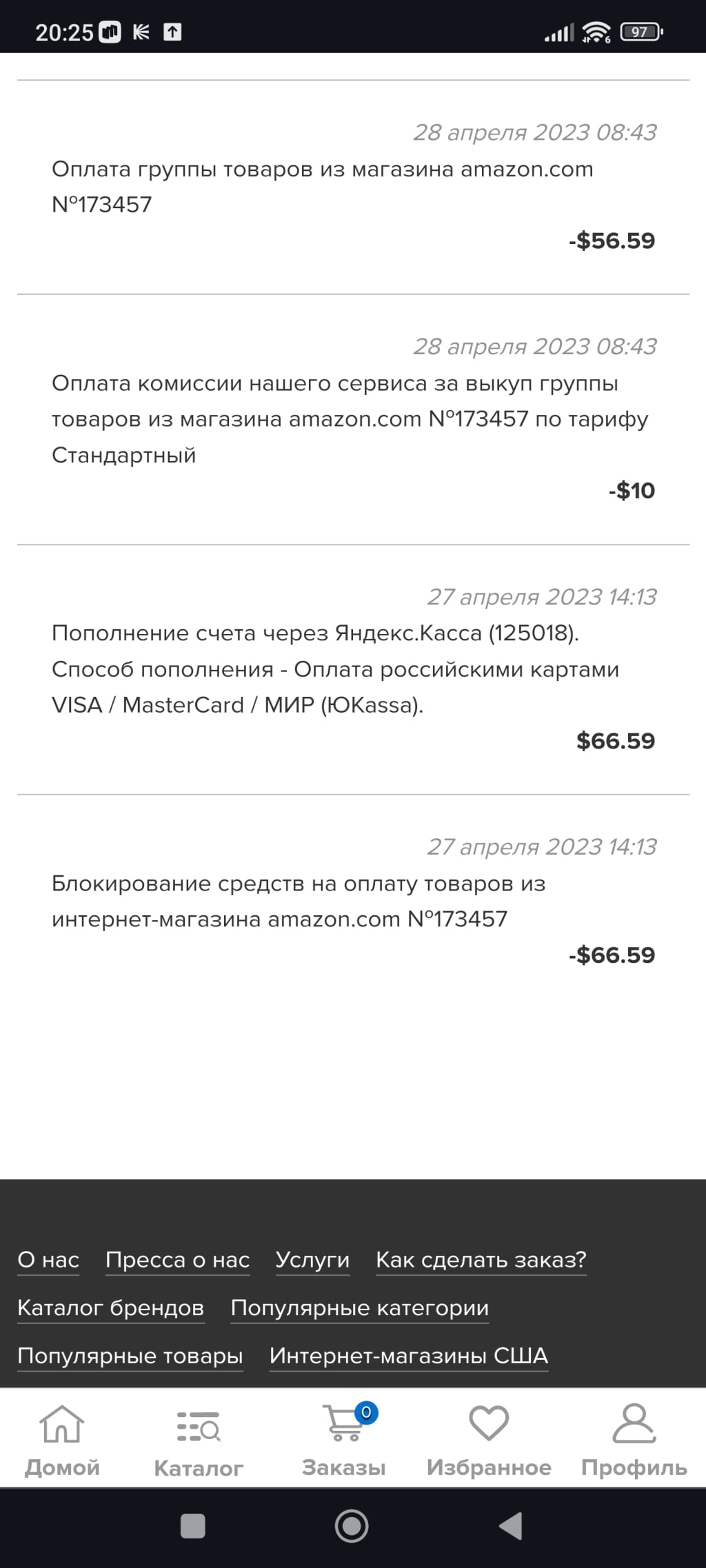Shopozz - сервис покупок за рубежом - Аферисты остерегайтесь