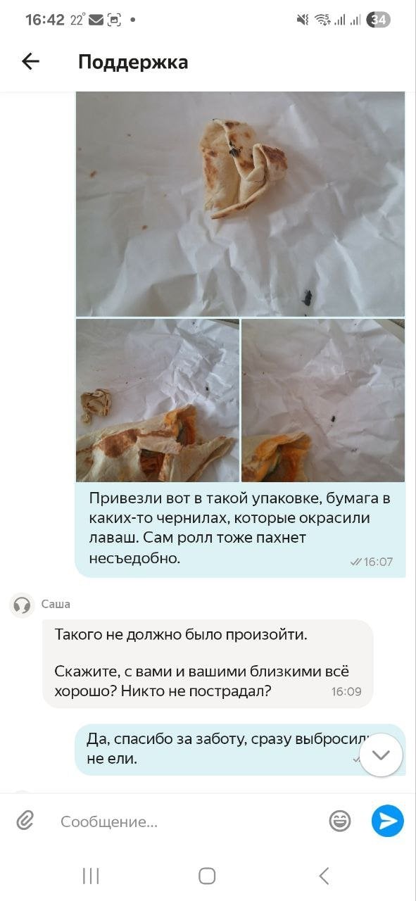Яндекс.Еда - Имитация доброжелательности вместо реальных действий.