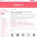👍leksa-tokens.com - лучший магазин аккаунтов