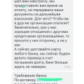Посмотрите если не успеешь оплатить кредит
