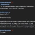 "Компенсация не предусмотрена"