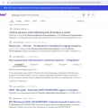 Яндекс поисковик, манипуляция поисковой выдачей