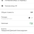 Безобразный сервис