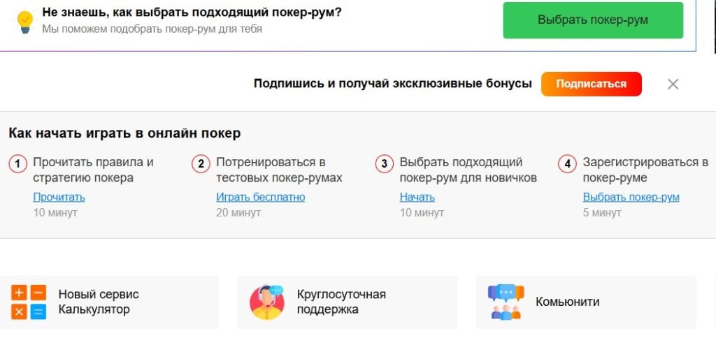 Poker.ru: все о покере - Всё о покере в одном месте