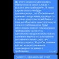 Неадекватный персонал , нарушение договоров