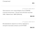 Аферисты остерегайтесь