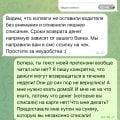 Незаконное списание денежных средств.