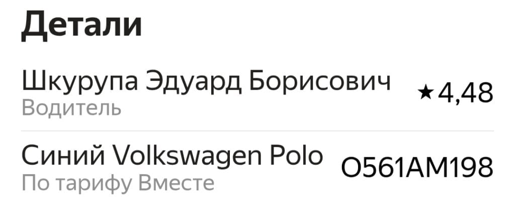 Яндекс Такси - Вот, что бывает, если на линии водитель с низким рейтингом...4.48