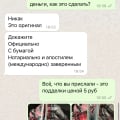 Байер Наталья Сарлес Most2usa развод и кидалово