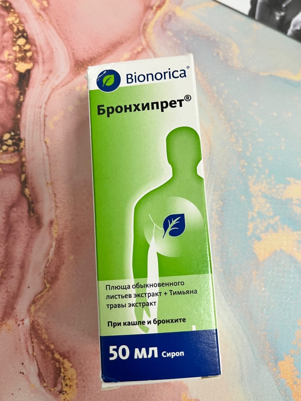 Bronchipret (Бронхипрет) - Спасение при влажном кашле