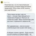 Яндекс сдулся