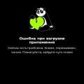 Ужасная связь