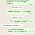 Сотрудничают с недобросовестным посредником