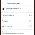 взяли двойную оплату