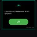 Только обман!